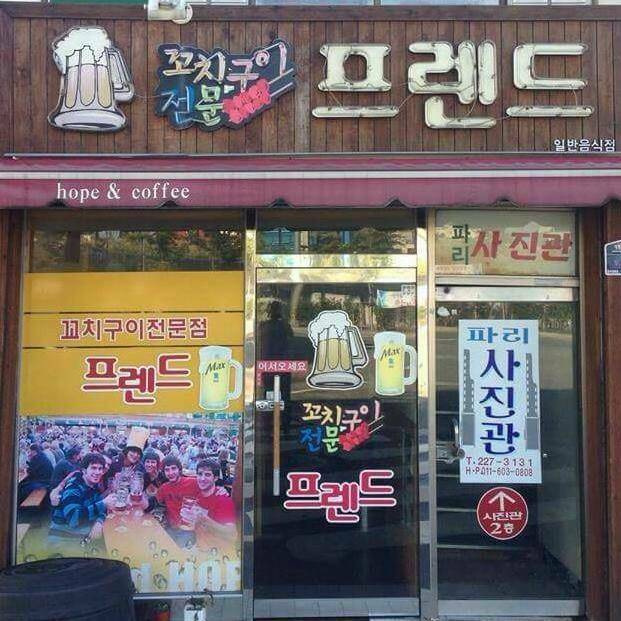 Fachada del bar coreano de nombre “Amigo” que utilizó como reclamo la imagen de un grupo de amigos pamploneses en el Oktoberfest.